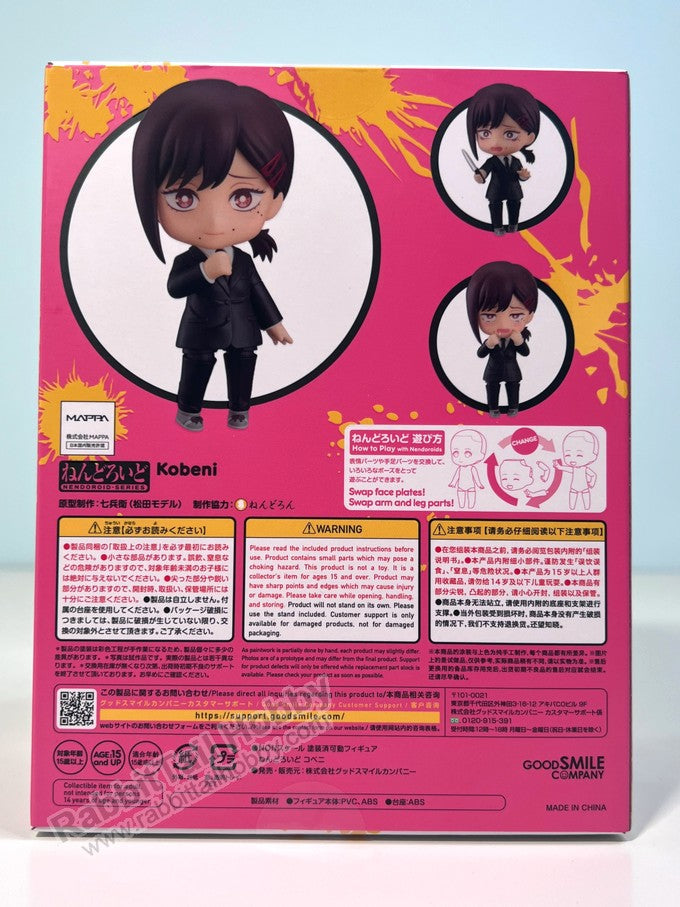 Good Smile Company 2014 Nendoroid Kobeni - Chainsaw Man Chibi Figure