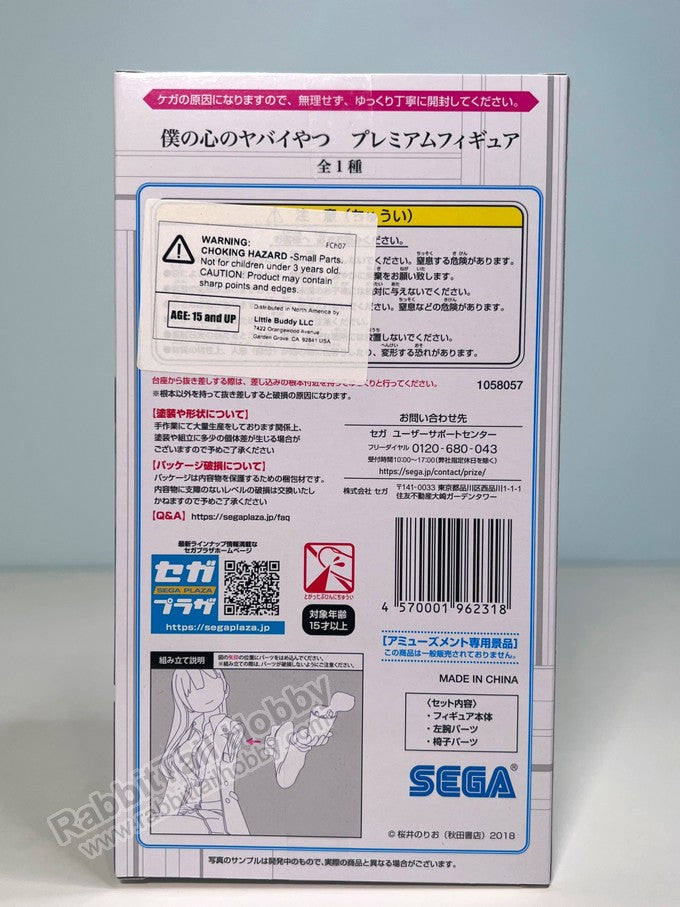 SEGA PM Figure Anna Yamada - The Dangers in My Heart Prize Figure