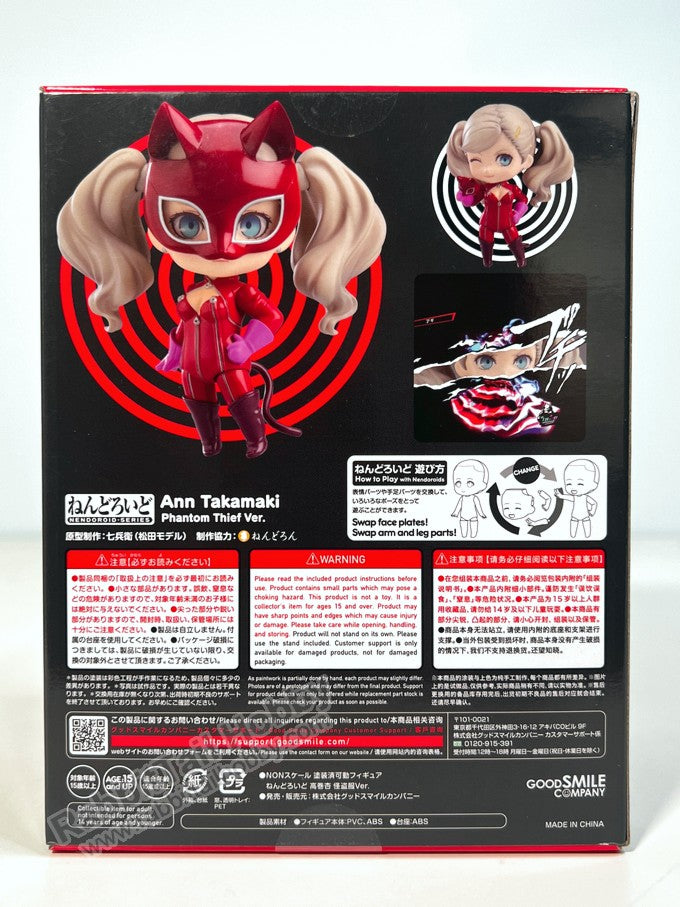 Good Smile Company 1143 Nendoroid Ann Takamaki: Phantom Thief Ver.(re-run) - Persona Chibi Figure