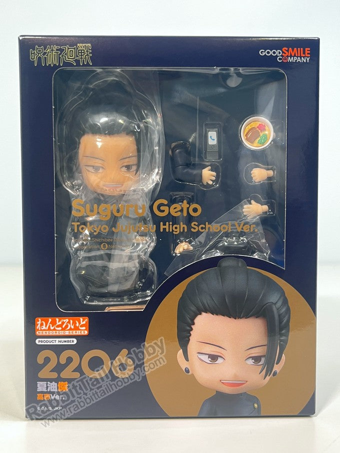 Good Smile Company 2206 Nendoroid Suguru Geto: Tokyo Jujutsu High School Ver. - Jujutsu Kaisen Chibi Figure