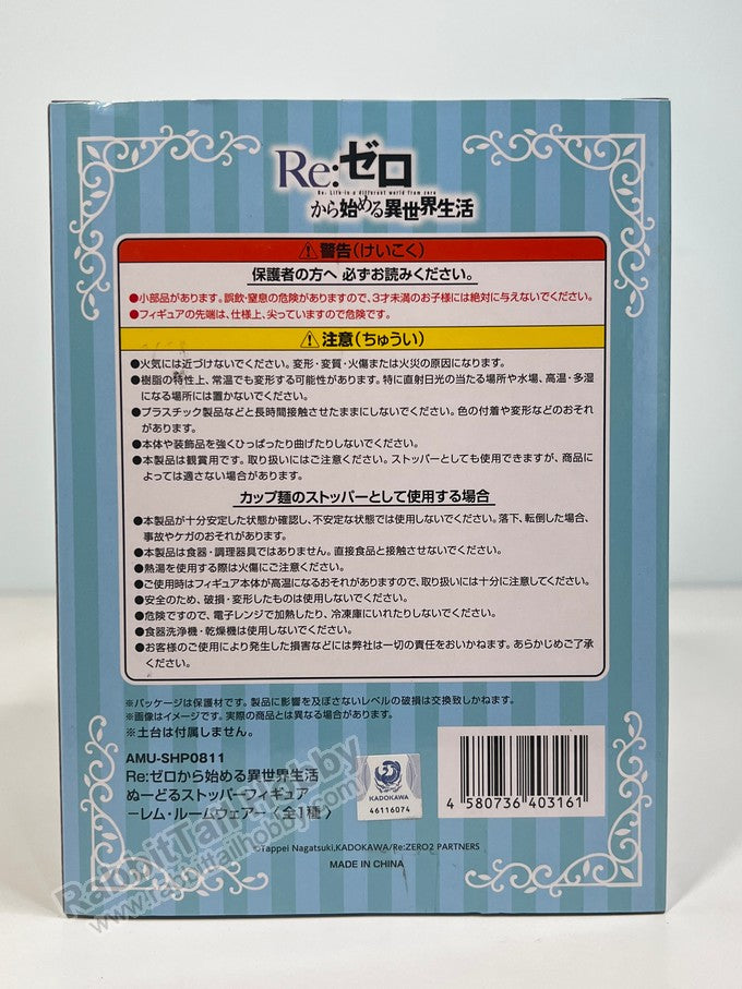 FuRyu SSS FIGURE Rem Room Wear Noodle Stopper - Re:ZERO -Starting Life in Another World- Prize Figure