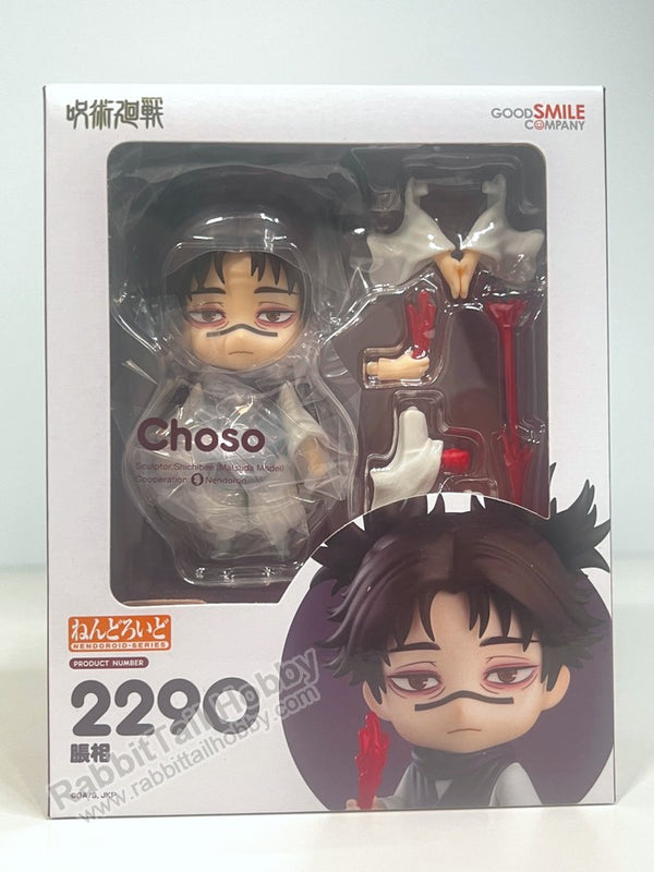 GOOD SMILE COMPANY Choso フィギュア 2290 Nendoroid Jujutsu Kaisen Choso Good Smile Company