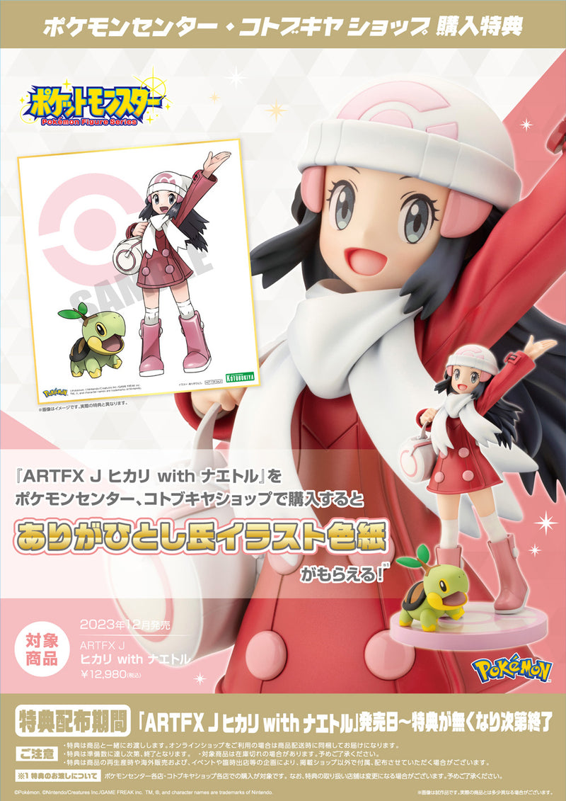 KOTOBUKIYA ARTFX J PV066 Dawn with Turtwig - Pokemon 1/8 Scale Figure