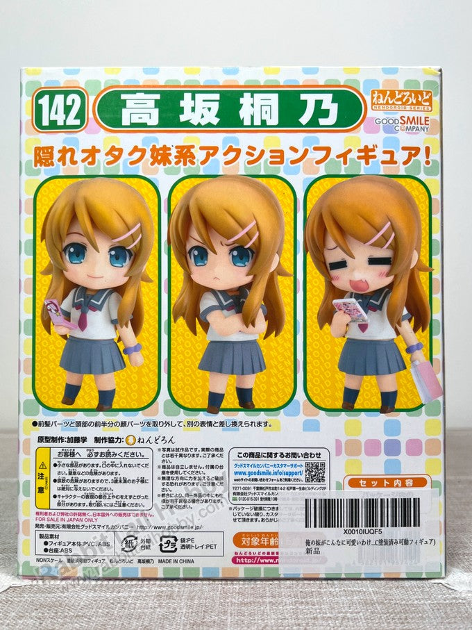 Good Smile Company 142 Nendoroid Kirino Kousaka - Ore no Imouto ga Konnani Kawaii Wake ga Nai Chibi Figure