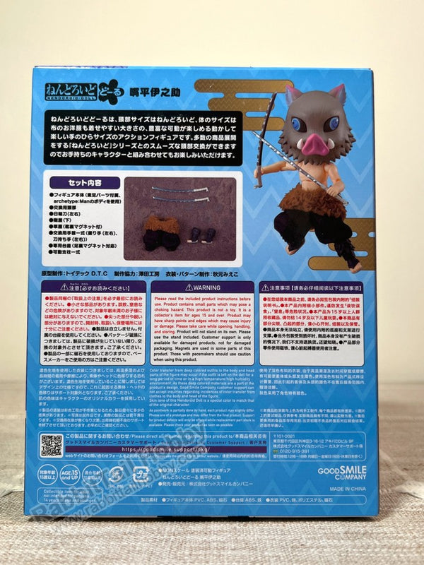 Good Smile Company - Nendoroid Inosuke Hashibira - Demon Slayer: Kimetsu No Yaiba - Figura Collezionabile In PVC - 2