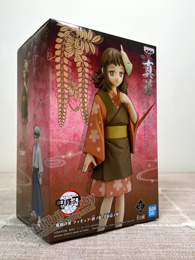 Banpresto Demon Series Vol.21 A: Makomo - Demon Slayer: Kimetsu No Yaiba Prize Figure