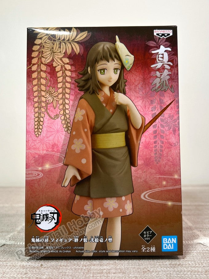 Banpresto Demon Series Vol.21 A: Makomo - Demon Slayer: Kimetsu No Yaiba Prize Figure