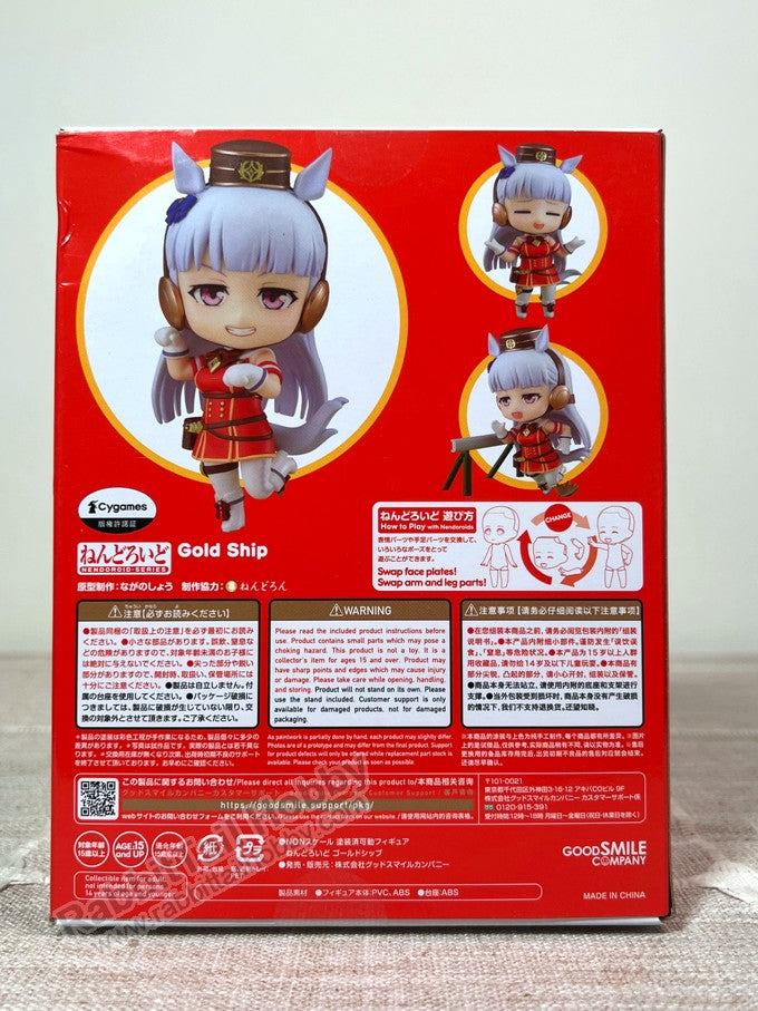 Good Smile Company 1783 Nendoroid Gold Ship - Umamusume: Pretty Derby Chibi Figure