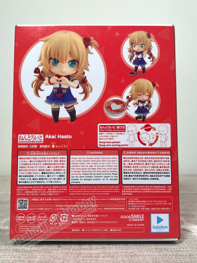 Good Smile Company 1653 Nendoroid Akai Haato - hololive production Action Figure