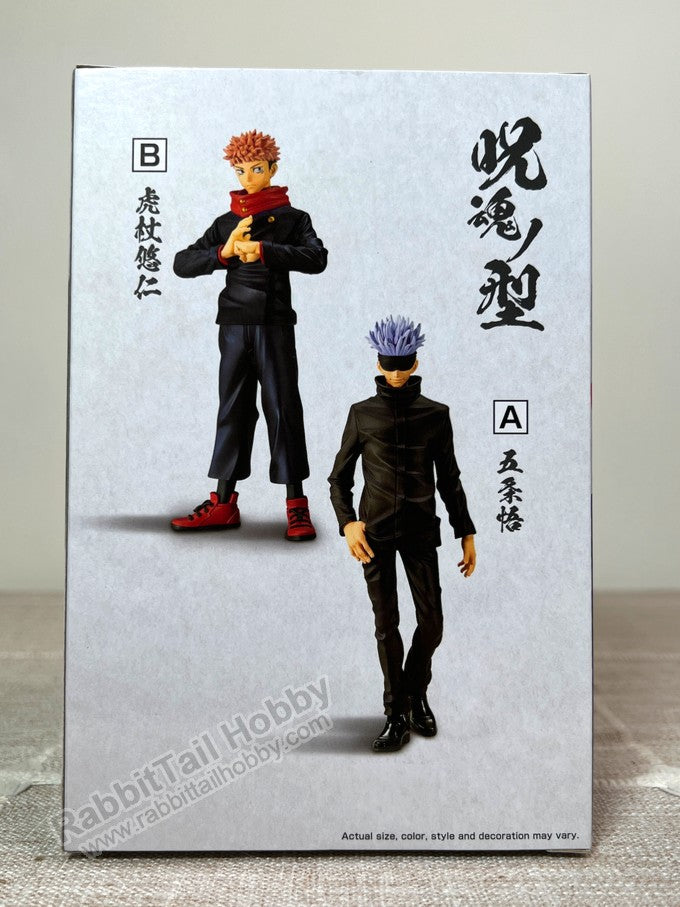 Banpresto Jukon No Kata Yuji Itadori - Jujutsu Kaisen Prize Figure