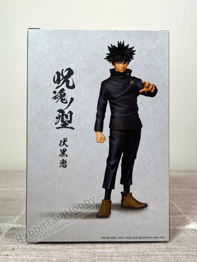 Banpresto Jukon No Kata Megumi Fushiguro - Jujutsu Kaisen Prize Figure