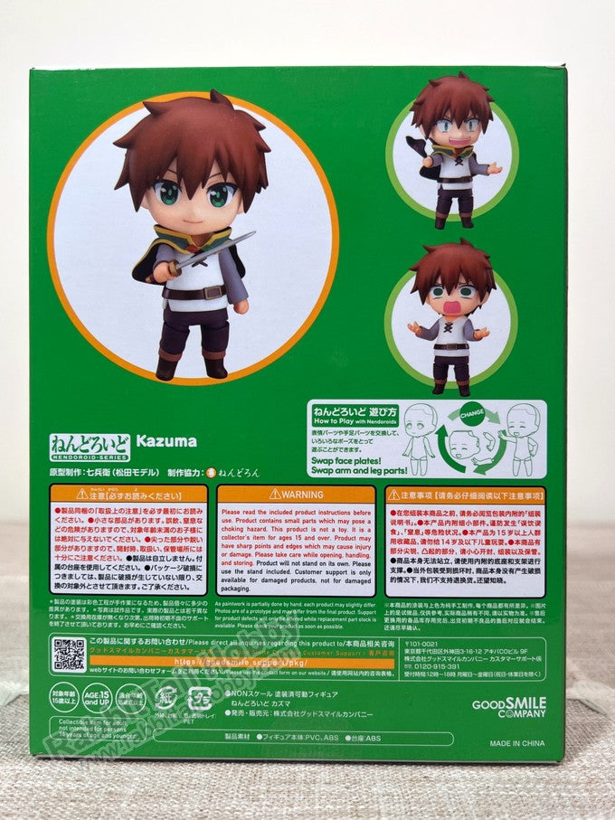 Good Smile Company 876 Nendoroid Kazuma (re-run) - KONO SUBARASHII SEKAI NI SYUKUFUKU WO! Chibi Figure