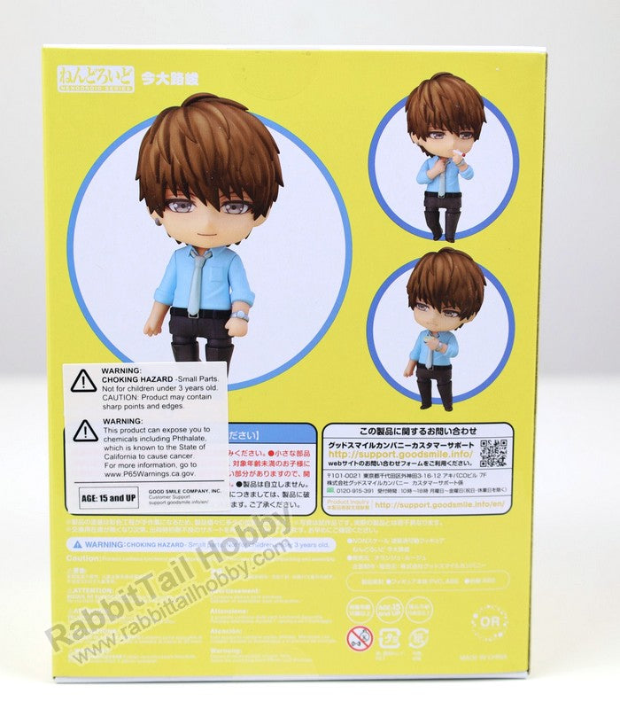 ORANGE ROUGE 1287 Nendoroid Shun Imaoji - Stand My Heroes Action Figure
