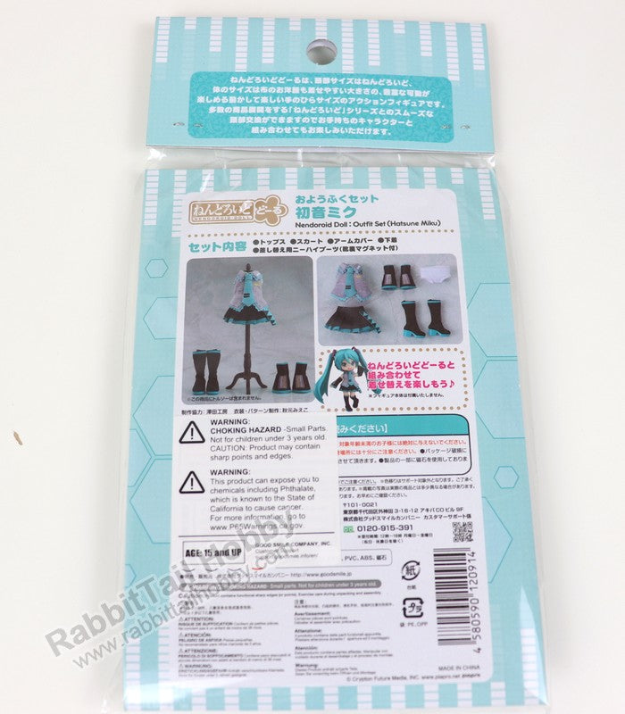 Good Smile Company Nendoroid Doll Outfit Set (Hatsune Miku) Character - Vocal Series 01: Hatsune Miku Accessories