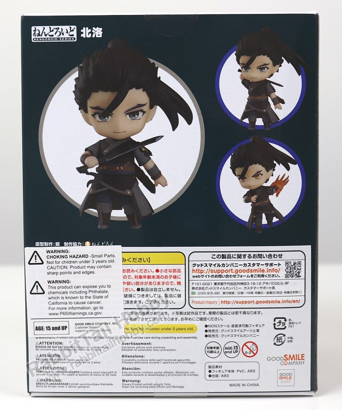 Good Smile Arts Shanghai 1471 Nendoroid Beiluo - Gujian 3 Action Figure