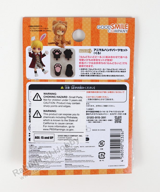Good Smile Company Nendoroid Doll Animal Hand Parts Set (Black) - Nendoroid Doll Accessories
