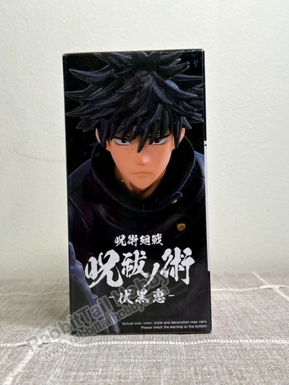 Banpresto Jujutsu Kaisen Megumi Fushiguro - Jujutsu Kaisen Prize Figure