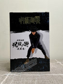 Banpresto Jujutsu Kaisen Megumi Fushiguro - Jujutsu Kaisen Prize Figure
