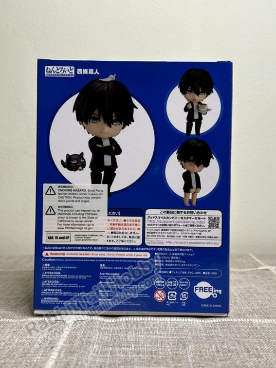 FREEing 1452 Nendoroid Takato Saijo - Dakaretai Otoko 1-i ni Odosarete Imasu